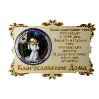 ИКОНА-МАГНИТ "СЕРАФИМ" во Кумертау