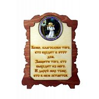 ИКОНА "СЕРАФИМ" во Кумертау