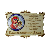 ИКОНА-МАГНИТ "КАЗАНСКАЯ" во Кумертау