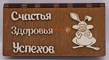Купюрница Новый год "Зайка" во Кумертау