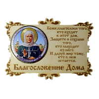ИКОНА-МАГНИТ "МАТРОНА" во Кумертау