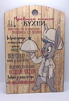 Доска разделочная "Заяц повар" во Кумертау