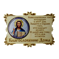 ИКОНА-МАГНИТ "ГОСПОДЬ" во Кумертау