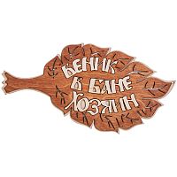 Вывеска баня "Веник" во Кумертау