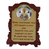 ИКОНА "НИКОЛАЙ УГОДНИК" во Кумертау