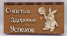Купюрница Новый год "Зайка с монеткой" во Кумертау