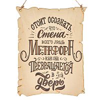 Вывеска "Метафора" во Кумертау