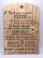 Доска разделочная "Правила нашей кухни с зайцами" во Кумертау