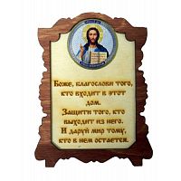 ИКОНА "ГОСПОДЬ" во Кумертау